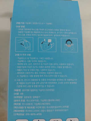 [블루캐롯] 힐링타임 가습마스크 1박스 — 5점을 준 리뷰어가 2019년 7월 올린 사용 사진