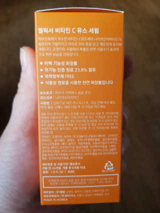 비건화장품 멜릭서 피부 활력 부스터 멜릭서 비타민 세럼 — 5점을 준 리뷰어가 2019년 2월 올린 사용 사진