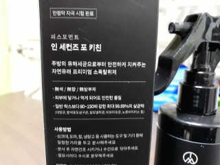 PEACE MOMENT 피스모먼트 인세컨즈포키친 320mL 천연살균소독제 — 4점을 준 리뷰어가 2019년 2월 올린 사용 사진