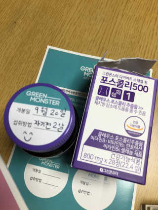 그린몬스터 다이어트 스페셜1 포스콜리500 — 5점을 준 리뷰어가 2018년 9월 올린 사용 사진