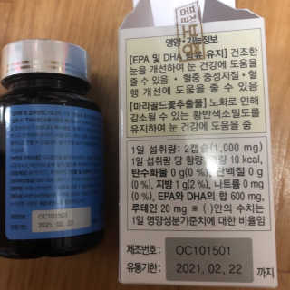 일맥네이처스퀘어 눈편한에센셜 — 2점을 준 리뷰어가 2019년 9월 올린 사용 사진
