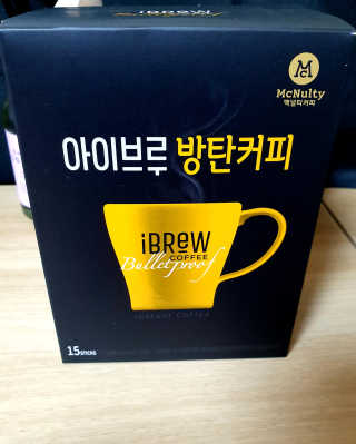한국맥널티 아이브루 방탄커피 — 5점을 준 리뷰어가 2019년 9월 올린 사용 사진