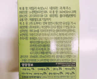 [바로푸드] 데일리 숙성노니원액 30ml x 28팩_1박스 — 5점을 준 리뷰어가 2019년 6월 올린 사용 사진