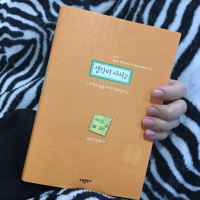 생각이나서2 리뷰 사진