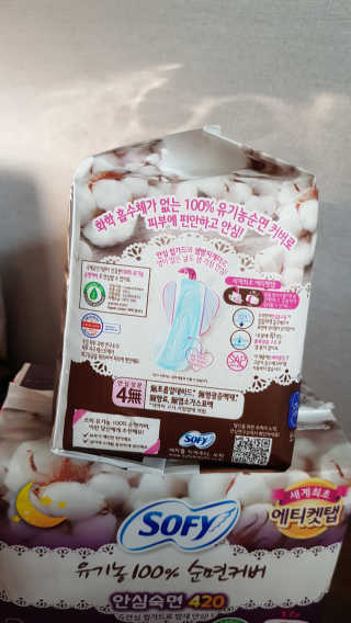 LG유니참 쏘피SOFY 쏘피 유기농 100프로 순면커버 생리대 패키지 — 4점을 준 리뷰어가 2020년 1월 올린 사용 사진
