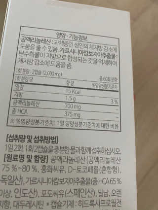 소버스 다이어트 린바디 번앤컷 — 3.5점을 준 리뷰어가 2020년 1월 올린 사용 사진