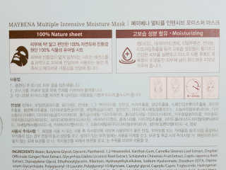 메이베나 1일 1팩 뽑아쓰는 마스크팩 — 4.5점을 준 리뷰어가 2019년 1월 올린 사용 사진