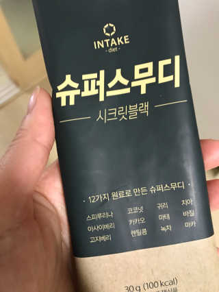 인테이크 슈퍼스무디 시크릿블랙(30g*14팩) — 4점을 준 리뷰어가 2017년 3월 올린 사용 사진