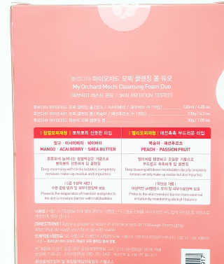 [후르디아] 골라쓰는 모찌 클렌징폼 5종 세트 — 5점을 준 리뷰어가 2020년 3월 올린 사용 사진