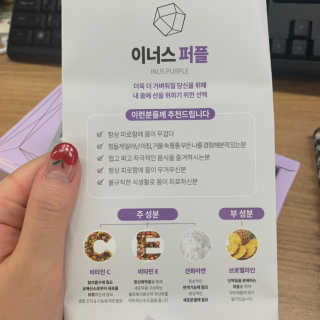이너스코리아 이너스퍼플 — 4점을 준 리뷰어가 2019년 8월 올린 사용 사진