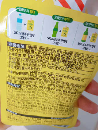 장수농가 리얼깔라만시 원샷 50ml 10팩+보틀 — 5점을 준 리뷰어가 2019년 5월 올린 사용 사진