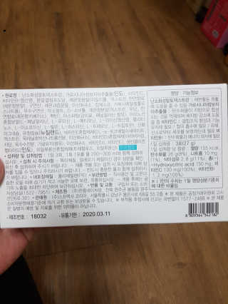 스프렉사코리아 케이프 워터믹스 데일리 다이어트 — 4.33점을 준 리뷰어가 2018년 5월 올린 사용 사진
