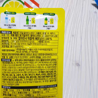 장수농가 리얼깔라만시 원샷 50ml 10팩+보틀 — 5점을 준 리뷰어가 2019년 5월 올린 사용 사진