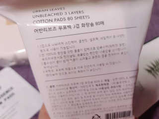 어반리브즈 프리미엄 화장솜 트라이얼 SET — 5점을 준 리뷰어가 2019년 8월 올린 사용 사진