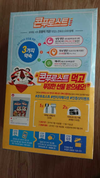 켈로그 콘프로스트,리얼 그래놀라 오리지널 — 5점을 준 리뷰어가 2019년 8월 올린 사용 사진