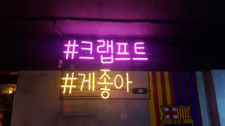 Chat_Noir님이 올린 리뷰 사진 1