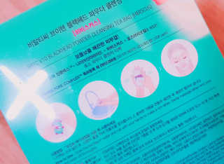 비알티씨 V10 파우더 클렌징 티백 2종 — 5점을 준 리뷰어가 2019년 2월 올린 사용 사진