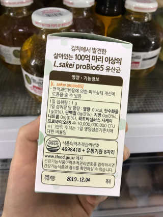 유산균하우스 [프로바이오닉]영유아를 위한  락토피베베 — 4점을 준 리뷰어가 2019년 3월 올린 사용 사진