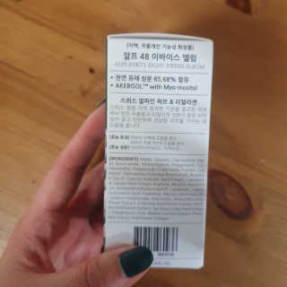 [하킴 코스메틱] 알프48 이바이스 엘럼 — 5점을 준 리뷰어가 2019년 10월 올린 사용 사진