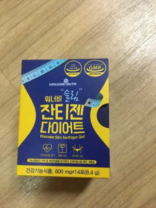 메이준뉴트리 워너비 슬림 잔티젠 다이어트 — 4.5점을 준 리뷰어가 2020년 2월 올린 사용 사진