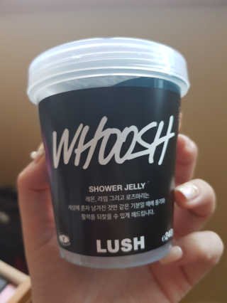러쉬 샤워젤리 후쉬 240g 리프레셔 250g — 4.67점을 준 리뷰어가 2017년 8월 올린 사용 사진