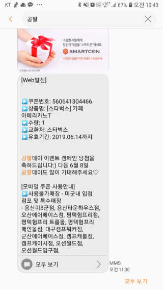 0.8L 공팔데이 0원하라 [퀴즈 이벤트] — 5점을 준 리뷰어가 2019년 6월 올린 사용 사진