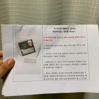 피카소 밍크래쉬속눈썹 1종 + 내추럴속눈썹 1종 랜덤증정 — 3.5점을 준 리뷰어가 2019년 9월 올린 사용 사진
