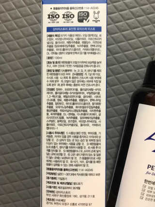 강아지스토리 포인원 모이스처 미스트 100ml — 5점을 준 리뷰어가 2018년 11월 올린 사용 사진