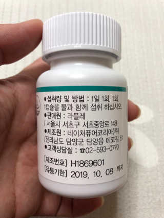 라플레 염창환 박사의 3세대 유산균, 인빅터스 프로 — 4.67점을 준 리뷰어가 2018년 9월 올린 사용 사진