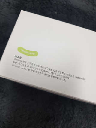 헬씨앤핏 디톡스와 변비에 탁월한 연두함초. 천연변비약으로 유명 — 4.83점을 준 리뷰어가 2020년 1월 올린 사용 사진