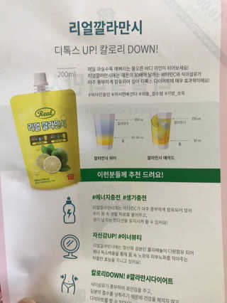 장수농가 리얼깔라만시 — 5점을 준 리뷰어가 2018년 6월 올린 사용 사진