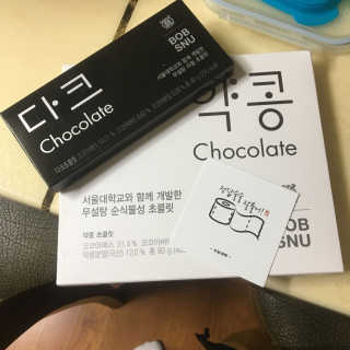 BOBSNU 약콩초콜릿 — 4.67점을 준 리뷰어가 2017년 11월 올린 사용 사진