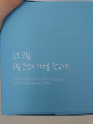 네츄럴굿띵스 잇츠 크릴 1세트 60캡슐 — 5점을 준 리뷰어가 2020년 1월 올린 사용 사진