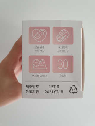 [이너블릭]이너바이오 모유유산균 루테리 RE — 4점을 준 리뷰어가 2019년 9월 올린 사용 사진
