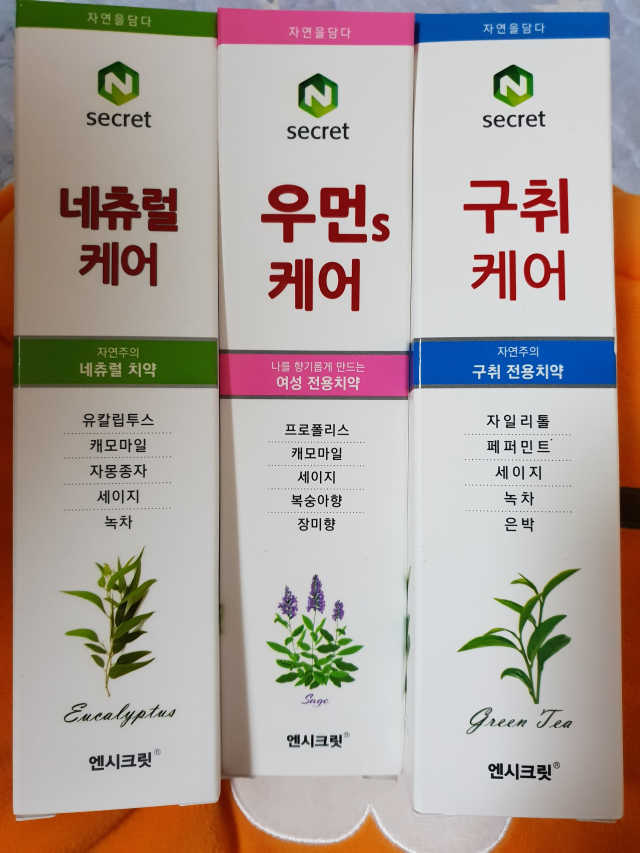 엔시크릿 천연치약세트 리뷰 사진