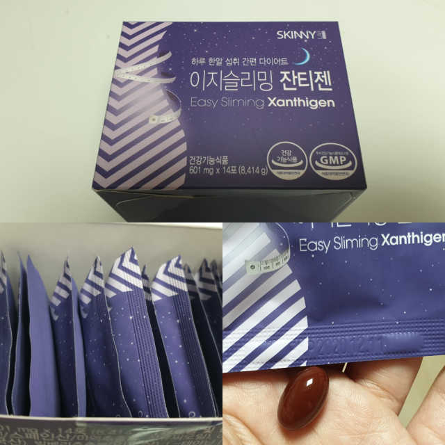 스키니랩 이지슬리밍 잔티젠 다이어트 리뷰 사진