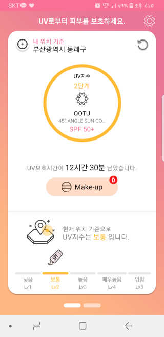 오오티유 45도 앵글 선코트 (with OOTU 앱) — 4.17점을 준 리뷰어가 2017년 11월 올린 사용 사진