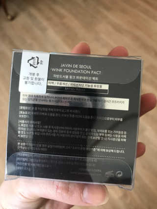 자빈드서울 윙크 파운데이션 팩트 — 3.5점을 준 리뷰어가 2019년 4월 올린 사용 사진