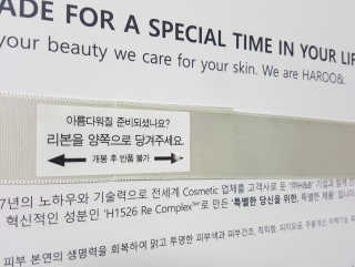 하루앤 울트라 인텐시브 페이셜 리세라시카 4-스텝 마스크팩 — 5점을 준 리뷰어가 2018년 6월 올린 사용 사진
