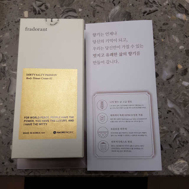 프라도란트 더티솔티패션 바디프라이머크림 01, 02 리뷰 사진