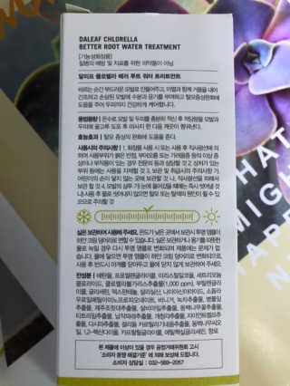 달리프 클로렐라 베러 루트 워터트리트먼트 200ml — 4.5점을 준 리뷰어가 2019년 4월 올린 사용 사진