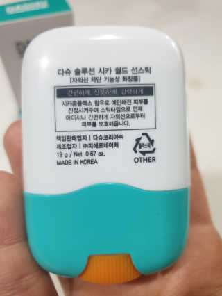 다슈코리아 다슈 솔루션 시카 쉴드 선스틱 — 5점을 준 리뷰어가 2020년 2월 올린 사용 사진