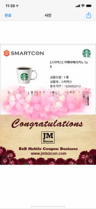 0.8L 마케팅팀 [신규이벤트] BHC치킨,스타벅스커피,메가박스관람권 등 — 5점을 준 리뷰어가 2020년 1월 올린 사용 사진