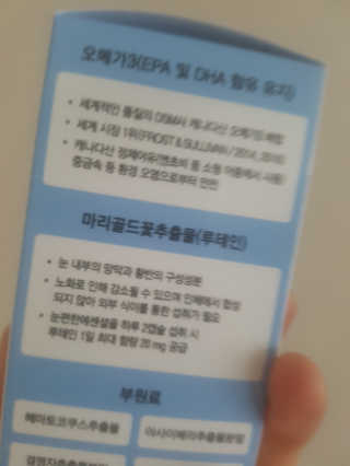 일맥네이처스퀘어 눈편한에센셜 — 5점을 준 리뷰어가 2019년 9월 올린 사용 사진