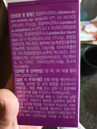 라플레 유해균을 이겨 튼튼한 장으로,  인빅터스 패밀리 — 5점을 준 리뷰어가 2019년 12월 올린 사용 사진