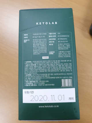 키토랩 방탄커피 디카페인 일주일용 — 5점을 준 리뷰어가 2019년 6월 올린 사용 사진