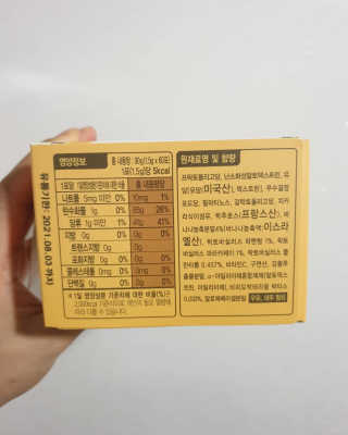 [풀무원] 나한테 바나나 유산균 — 5점을 준 리뷰어가 2020년 3월 올린 사용 사진