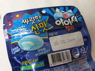 아이셔젤리 레몬맛, 아이셔젤리 블루에이드맛 — 5점을 준 리뷰어가 2019년 3월 올린 사용 사진