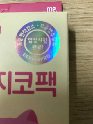미팩토리 3단 돼지코팩 3매입 X 2 — 4.33점을 준 리뷰어가 2018년 2월 올린 사용 사진
