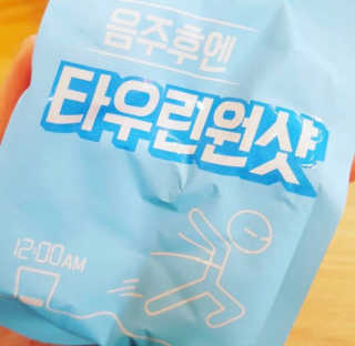 천호식품 숙취해서 헛개원샷, 타우린원샷 술푼너에게 — 4.67점을 준 리뷰어가 2017년 12월 올린 사용 사진